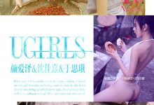 [Ugirls尤果网]爱尤物专辑 2016.09.15 No.485 中秋特辑 模特合集 [40P]-套图岛
