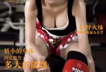 [Ugirls尤果网]爱尤物专辑 2015 No.007 杜乔 性感拳击手 [40P]-套图岛