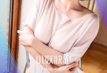 [Ugirls尤果网]爱尤物专辑 2016.08.19 No.458 妮小妖 小妖快跑 [40P]-套图岛