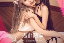 [Ugirls尤果网]爱尤物专辑 2016.08.24 No.463 杨若惜&滴滴 秀外慧中 [40P]-套图岛