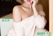 [Ugirls尤果网]爱尤物专辑 2015 No.016 Alin 恋上你的床 [40P]-套图岛