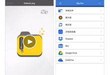 关于iPhone手机用户如何解压资源-套图岛
