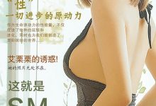 《潘多拉》2016.11.01 第九期 PDF完整版-套图岛