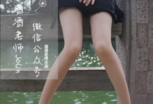 [酒酒老师] 单车肉si美足 [78P-84.1MB]-套图岛