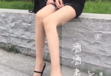 [酒酒老师] 走的累脱个丝嘛公园外拍 [92P-13.4MB]-套图岛