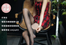 [萌甜物语]XM188《黑嘶-腿腿》[102P+1V／841MB]-套图岛