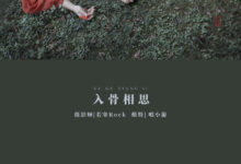 [YITUYU艺图语]2021.08.31 入骨相思 唱小游[29+1P／557MB]-套图岛