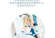 [YITUYU艺图语]2023.03.17 芭芭拉cos 谷诗雨玲[25+1P／475MB]-套图岛