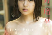 B.L.T.デジタル写真集 北野瑠華「Love letter」-套图岛